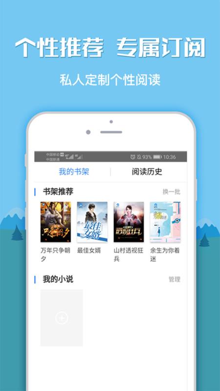 全本小说书城  v1.0.0图2