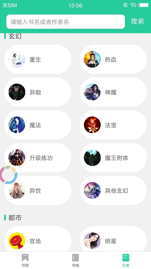 烽火中文小说网  v5.2.1图3