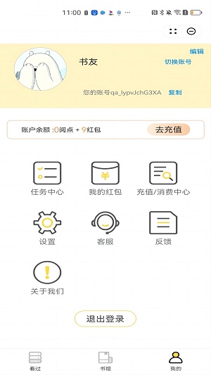 望月小说手机版  v2.1图2