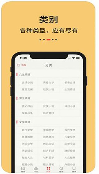 知轩藏书手机版最新版下载  v1.0.0图2