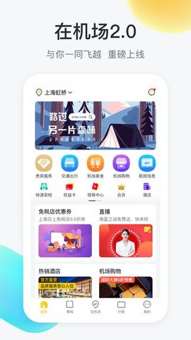 在机场  v2.4.8图1