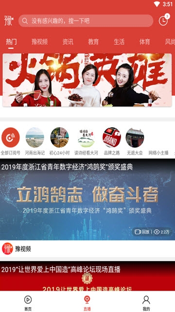 豫视频app下载禁毒小卫士  v3.3.1图2