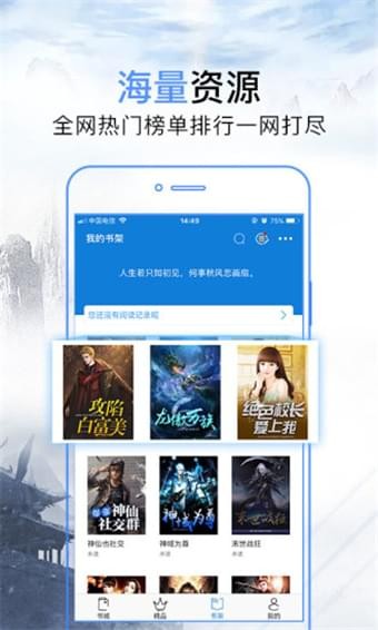 问鼎小说免费版  v3.2图2