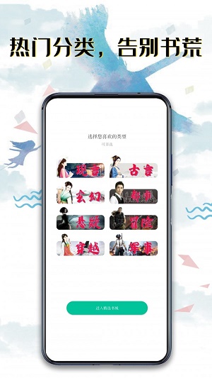 书荒阅读  v2.5.4图1