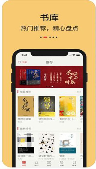 知轩藏书  v1.0.0图1