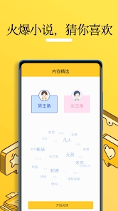 万界无敌小说免费阅读  v1.0.2图3