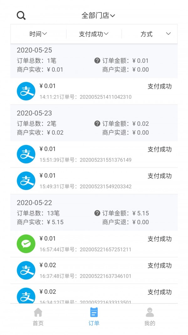 众脸付  v5.2.22图3