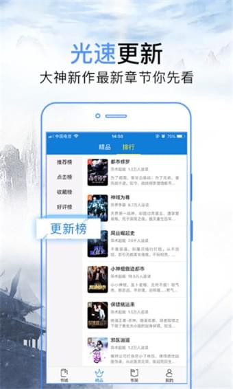 问鼎小说免费版  v3.2图1