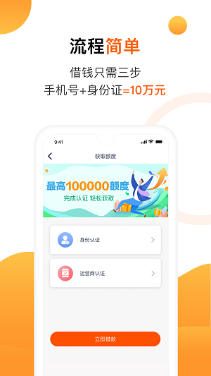 小金桔贷款app  v1.0图2