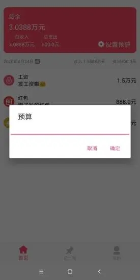 金日哆  v1.0图2