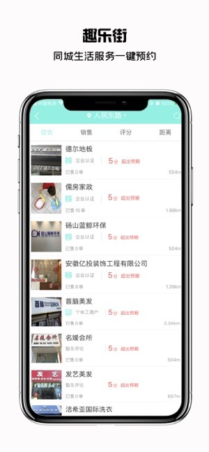 趣乐街  v3.0图3