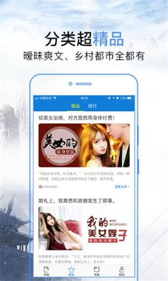 问鼎小说免费版  v3.2图3