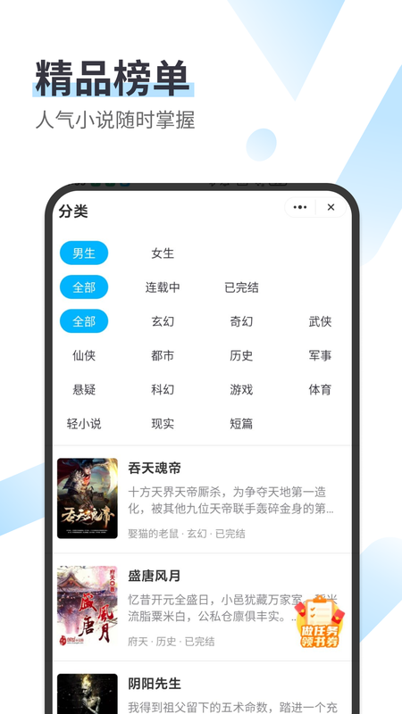 微书云小说免费版  v2.0.77图2