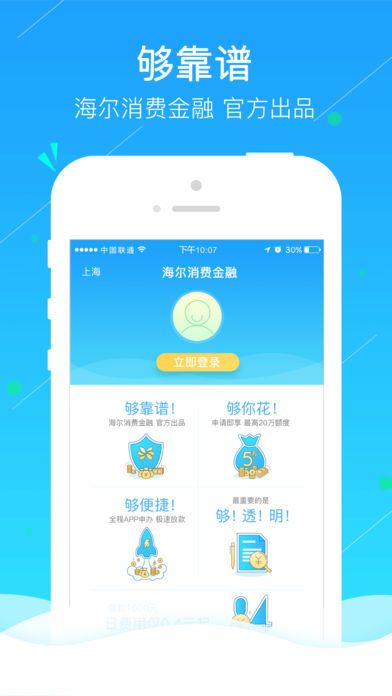 小金牛贷款安卓版  v1.0图1