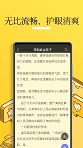 万界无敌小说免费阅读  v1.0.2图1