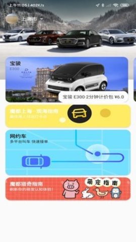 走呀智行  v1.5图1