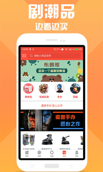 剧淘  v3.3.0图1