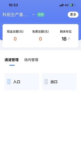 移动岗亭  v1.4.7图3