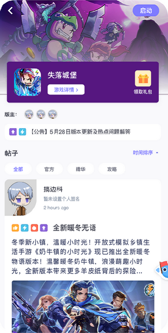 雷霆村官方正版下载APP  v1.8.2图1