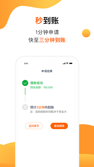 小金桔贷款app