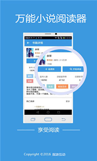 万能小说阅读器免费下载安装手机版  v5.8.8图3