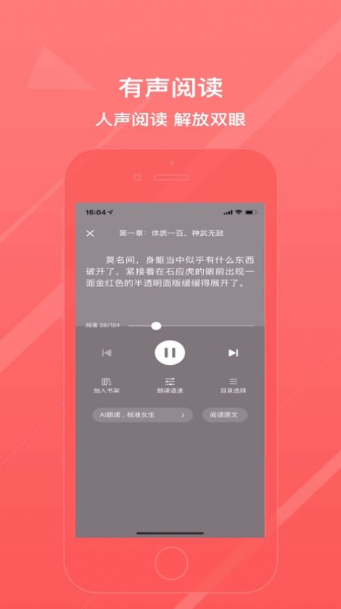 万能阅读器小说免费阅读  v1.0.1图2