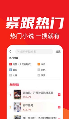 天天追书1.0.4下载  v1.0.3图1