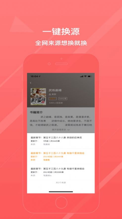 万能阅读器小说免费阅读  v1.0.1图1