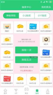 聚享游app下载官方  v3.23.03图2