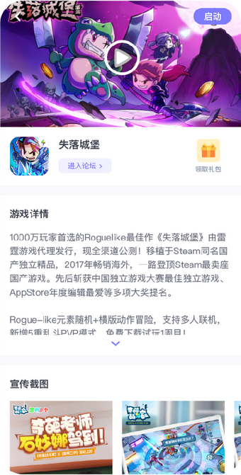 雷霆村官方正版下载APP