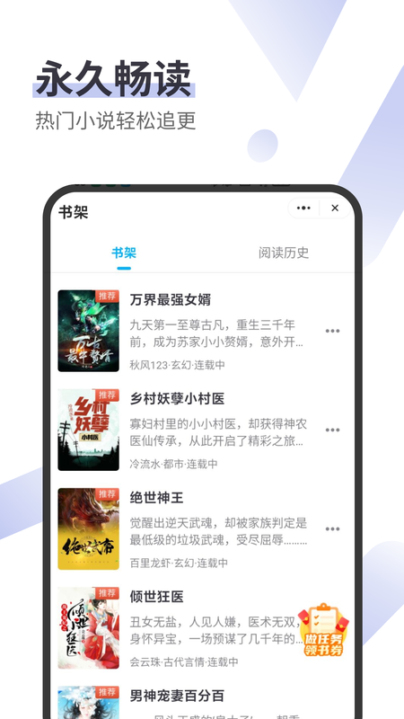 微书云小说免费版  v2.0.77图1