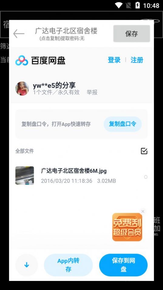 咻咻咻免费版  v2.0图2