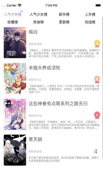 次元猫下载无广告板板  v1.7.0图1