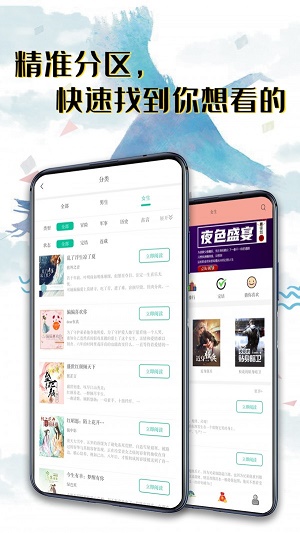 书荒阅读  v2.5.4图2