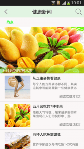 彤爱健康  v2.0.0图2