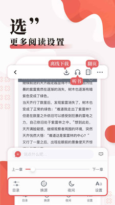 txt小说无限小说网  v5.0.0图3