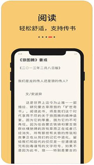 知轩藏书  v1.0.0图3