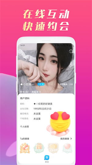 星糖近遇2023  v1.0.0图4