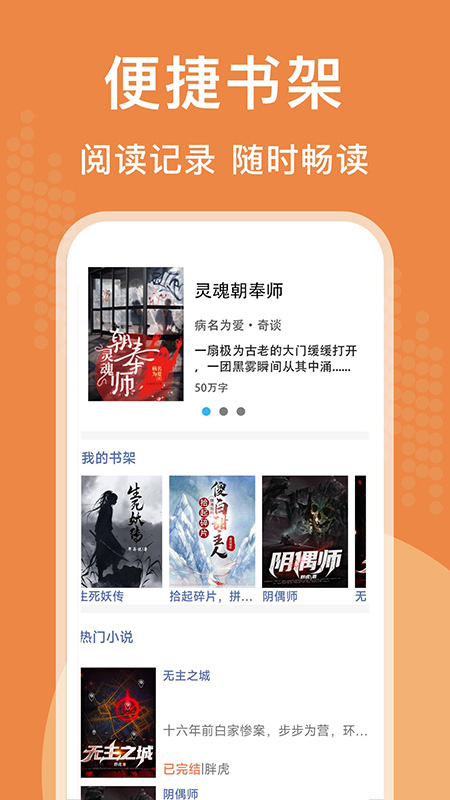 闻香阅读免费版  v1.0.1.5图2