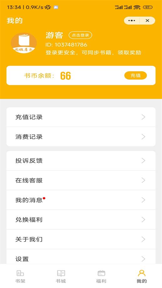 闲暇看书app下载安装  v1.0图1