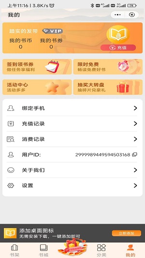 五指阅读app软件  v1.0.5图3