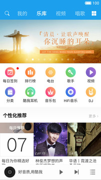 酷我音乐hd下载安装2022免费最新版