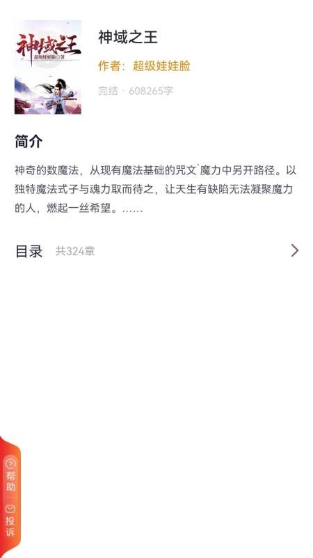 一品书阁app