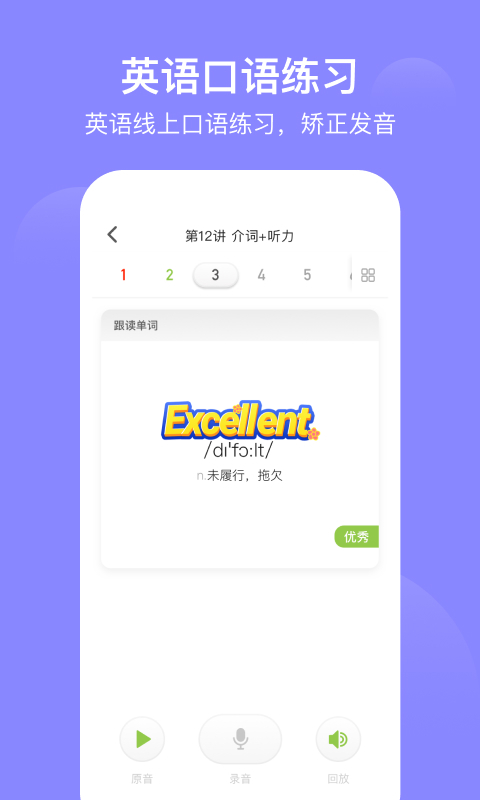 彼波学习app  v1.0.0图3