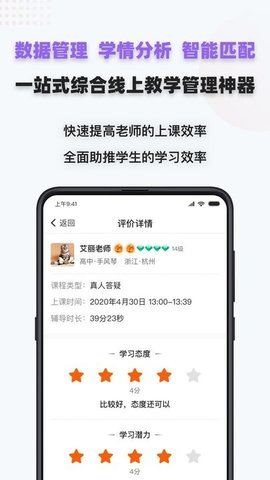 家有学霸  v5.13.9.20230322图3