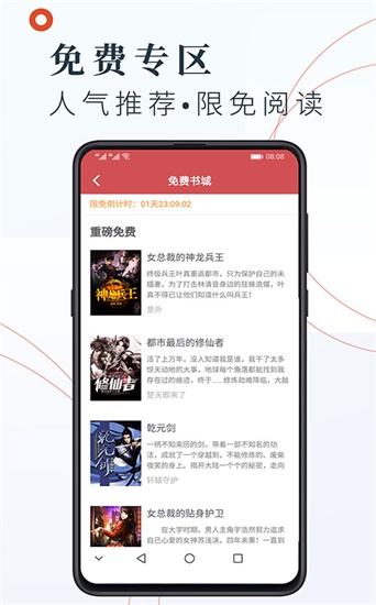 夜间有声小说  v1.0图2