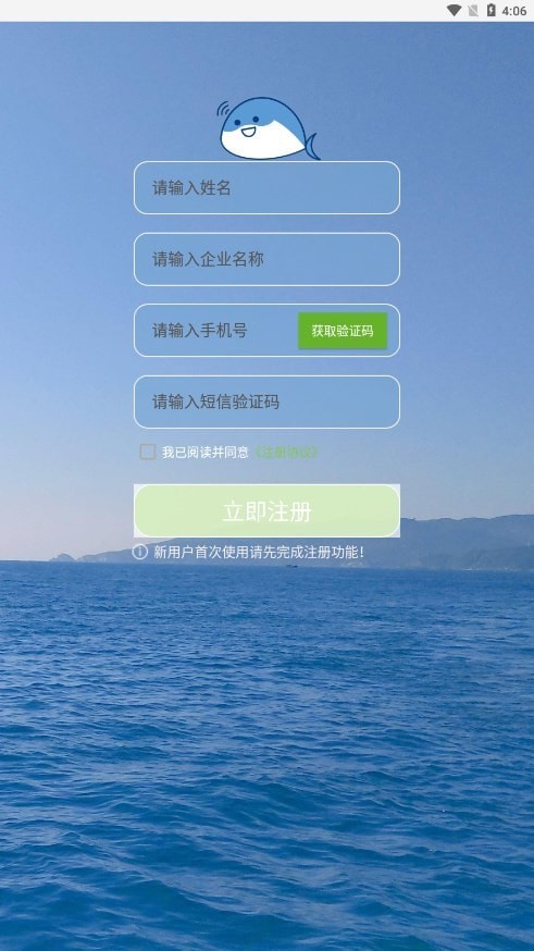 小鱼传音安卓版  v2.1图2