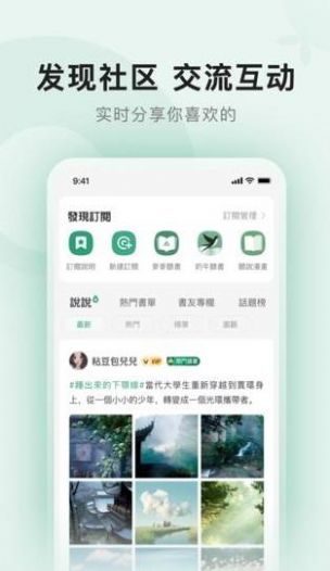 野果阅读小说  v1.0.1图3