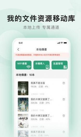 野果阅读小说  v1.0.1图2