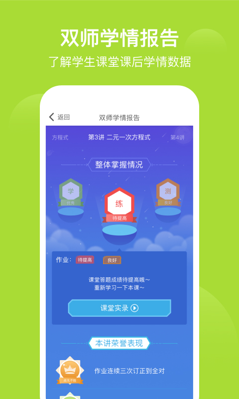 彼波学习app